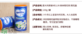 美林菊花晶一天喝幾次？美林菊花晶一天喝多少？