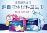 液體衛(wèi)生巾原理是什么？液體衛(wèi)生巾什么原理？