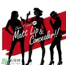 韓國chica y chico是什么牌子？chica y chico化妝品怎么樣