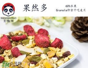 王飽飽麥片怎么樣？王飽飽麥片好吃嗎？