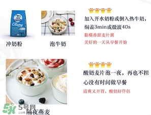王飽飽麥片怎么吃？王飽飽麥片食用方法
