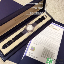 chopard蕭邦手表多少錢？蕭邦手表專柜價格