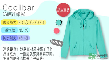 coolibar防曬衣怎么樣？coolibar防曬衣效果如何？