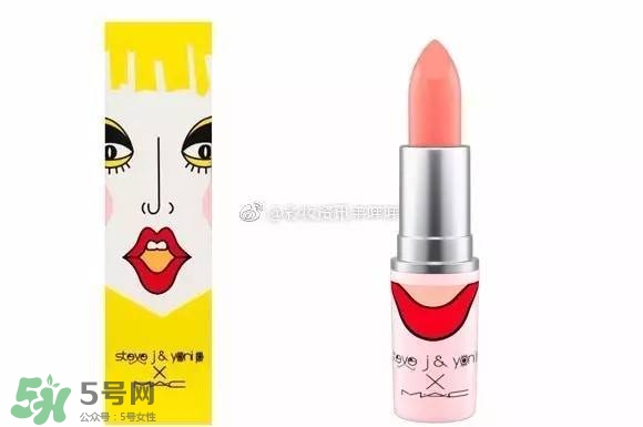 mac魅可sjyp聯(lián)名彩妝有哪些？mac sjyp合作彩妝多少錢