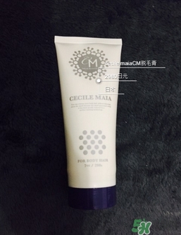 cm脫毛膏多少錢？cm脫毛膏日本價(jià)格