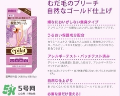 嘉娜寶epilat5分鐘脫色膏怎么用？epilat脫色膏怎么樣