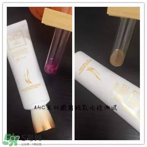 ahc第五代眼霜怎么樣？ahc第五代眼霜好用嗎？