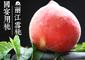 雪桃多少錢一斤？雪桃多少錢一斤2017？