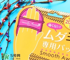 smooth away脫毛擦怎么用？smooth away脫毛擦使用方法