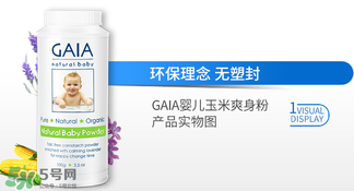 gaia爽身粉使用說(shuō)明 gaia爽身粉如何使用？