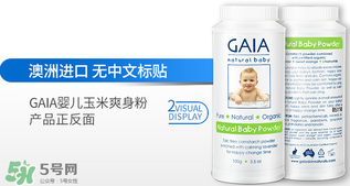 gaia爽身粉使用說(shuō)明 gaia爽身粉如何使用？
