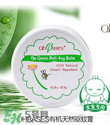 ohbases驅(qū)蚊孕婦能用嗎？ohbases孕婦使用安全嗎？