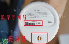tria脫毛儀官網(wǎng)怎么注冊？tria脫毛儀怎么激活？