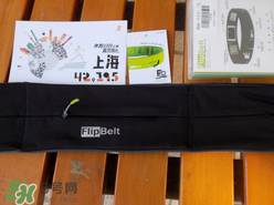 flipbelt運動腰帶怎么樣？flipbelt運動腰帶測評