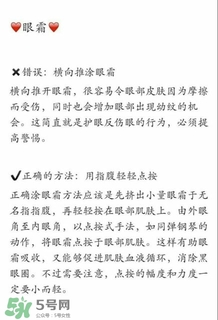 ahc眼霜怎么樣？ahc眼霜好用嗎