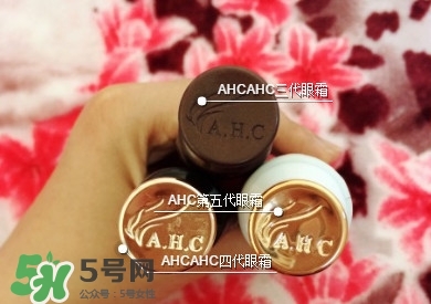 ahc眼霜怎么樣？ahc眼霜好用嗎