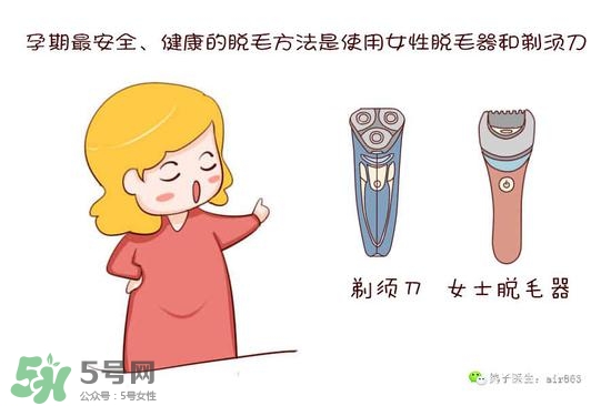 薇婷脫毛膏孕婦可以用嗎？懷孕可以用薇婷脫毛膏嗎？