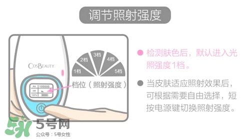 cosbeauty可思美IPL光子脫毛儀怎么用？