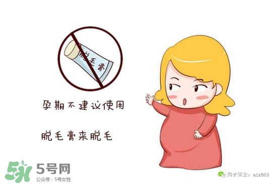 薇婷脫毛膏孕婦可以用嗎？懷孕可以用薇婷脫毛膏嗎？