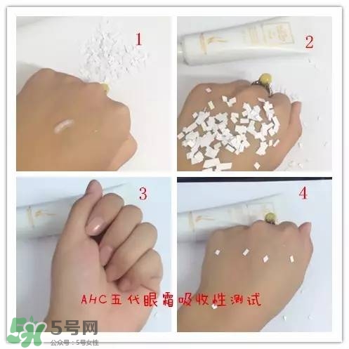 ahc第五代眼霜怎么樣？ahc第五代眼霜好用嗎？