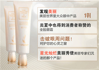 ahc眼霜怎么樣？ahc眼霜好用嗎
