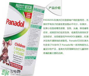 Panadol是什么藥？?jī)和疨anadol是什么藥？