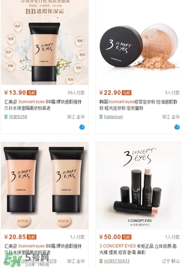 3concert eyes是什么牌子？3concert eyes是3ce嗎？