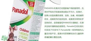 panadol保質(zhì)期看哪里？panadol保質(zhì)期怎么看？
