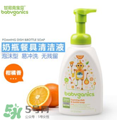 Babyganics奶瓶清潔劑怎么樣？Babyganics奶瓶清潔劑好用嗎？