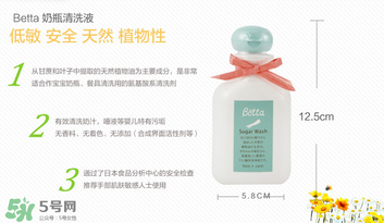 Betta奶瓶清洗劑怎么樣？Betta奶瓶清洗劑好用嗎