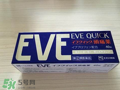 EVE止痛藥保質期怎么看？EVE止痛藥保質期多久？