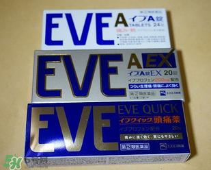 EVE止痛藥保質期怎么看？EVE止痛藥保質期多久？