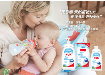 NUK奶瓶清洗劑怎么樣？NUK奶瓶清洗劑好用嗎？