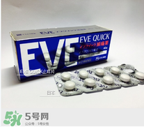 eve止痛藥多少錢？eve止痛藥價格