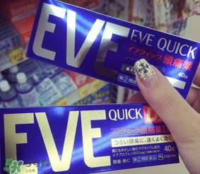 eve止痛藥多少錢？eve止痛藥價格
