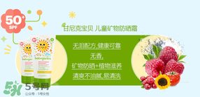 Babyganics防曬霜多大寶寶能用？Babyganics防曬霜新生兒能用嗎？