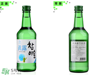 真露竹炭酒后勁大嗎？真露竹炭酒是化學(xué)酒嗎？