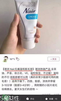 nair脫毛膏評(píng)測(cè)？nair脫毛膏保質(zhì)期