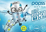 popss蘇打氣泡水怎么樣？popss蘇打氣泡水好喝嗎？