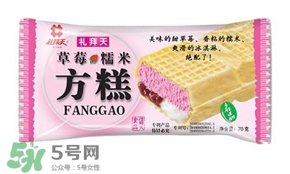 禮拜天方糕好吃嗎？禮拜天方糕哪里可以買到