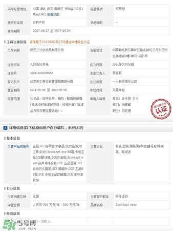 3concert eyes是什么牌子？3concert eyes是3ce嗎？