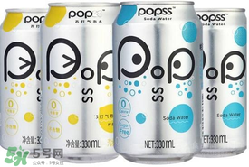 popss蘇打氣泡水怎么樣？popss蘇打氣泡水好喝嗎？