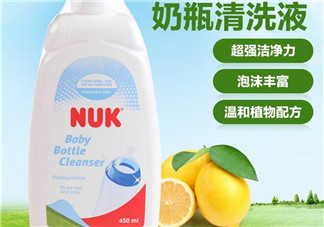 NUK奶瓶清洗劑怎么樣？NUK奶瓶清洗劑好用嗎？