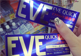 eve止痛藥多少錢？eve止痛藥價格