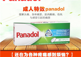 Panadol成份介紹 Panadol是什么成份？