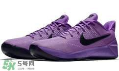 nike kobe ad purple stardust亮騷紫配色多少錢？