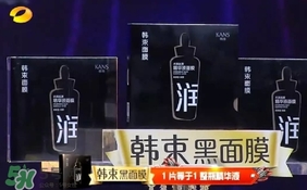 韓束黑面膜怎么用？韓束黑面膜適合什么年齡膚質(zhì)
