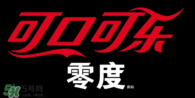 可口可樂零度真的不長肉嗎？可口可樂零度會胖嗎？