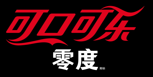 可口可樂零度真的無糖嗎？可口可樂糖尿病人可以喝嗎？