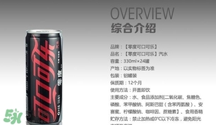 可口可樂零度多少錢？可口可樂零度好喝嗎？